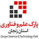 پارک زنجان